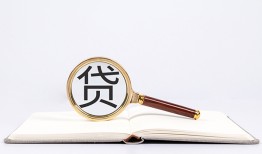 深圳南山区民间借贷私人放款-深圳南山区民间借贷无视黑白-深圳南山区私人24小时借钱