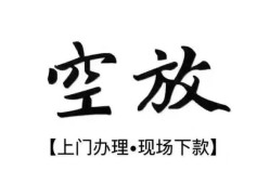 深圳南山区哪里有民间借贷-深圳南山区私借空放免费上门-深圳南山区私人借钱电话
