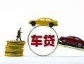 深圳南山区水钱空放-深圳南山区短借信贷-深圳南山区信用贷款