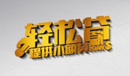 深圳南山区贷款只要身份证贷款-深圳南山区小额短借-深圳南山区短借空放