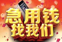 深圳南山区私人空放二次私借-深圳南山区私人借贷电话号码-深圳南山区无抵押贷款
