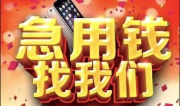 深圳南山区私人空放二次私借-深圳南山区私人借贷电话号码-深圳南山区无抵押贷款