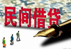深圳南山区贷款私借空放-深圳南山区靠谱个人借钱-深圳南山区私人借贷放款