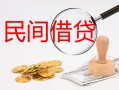 深圳南山区小额私人借贷-深圳南山区小额信用贷款-深圳南山区身份证线下贷款