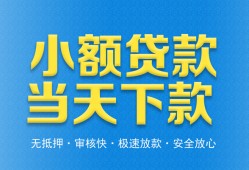 深圳南山区私人24小时借钱-深圳南山区私人借贷-深圳南山区贷款信用贷款