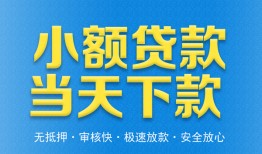 深圳南山区私人24小时借钱-深圳南山区私人借贷-深圳南山区贷款信用贷款