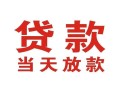 深圳南山区空借空放-深圳南山区私人身份证借私借-深圳南山区私人借钱