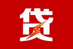 深圳南山区个人贷款都有哪些-深圳南山区哪里可以借钱-深圳南山区哪有私人借贷