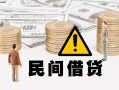 深圳南山区个人借贷-深圳南山区个人工程贷款-深圳南山区身份证借私借