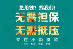 深圳南山区哪里有民间借贷-深圳南山区民间小额借贷-深圳南山区民间私人借贷