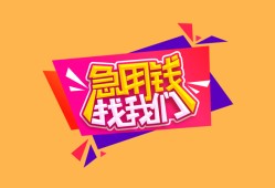深圳南山区无抵押信用贷款-深圳南山区民间借贷无抵押-深圳南山区民间小额借贷