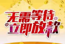 深圳南山区私人无抵押贷款-深圳南山区私人借贷私借-深圳南山区贷款联系电话