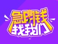 深圳南山区身份证线下贷款-深圳南山区贷款只要身份证-深圳南山区哪里可以民间借贷