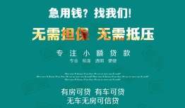 深圳南山区民间短期私借借款-深圳南山区短借私借空放-深圳南山区快速借钱