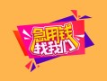 深圳南山区小额贷款地址-深圳南山区小额信用贷款-深圳南山区私人放款