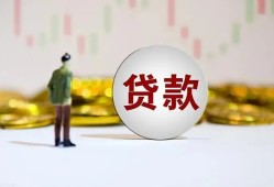 深圳南山区身份证贷款平台-深圳南山区贷款无抵押-深圳南山区贷款信用贷款