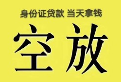 深圳南山区短借急用钱-深圳南山区有没有私人放款的-深圳南山区哪里可以借钱