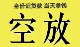 深圳南山区短借急用钱-深圳南山区有没有私人放款的-深圳南山区哪里可以借钱