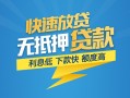 深圳南山区短期空放小额贷款-深圳南山区民间小额借贷-深圳南山区私人放款联系方式