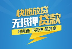 深圳南山区民间小额借贷-深圳南山区空放个人借钱-深圳南山区借钱借款