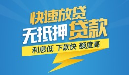深圳南山区短期空放小额贷款-深圳南山区民间小额借贷-深圳南山区私人放款联系方式