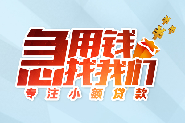 深圳南山区贷款私借空放