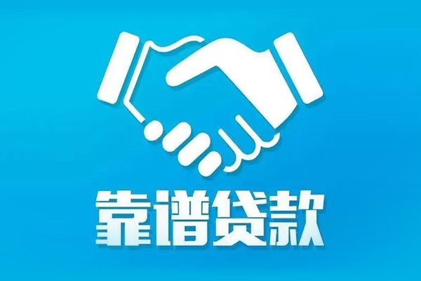 深圳南山区私借空放短借
