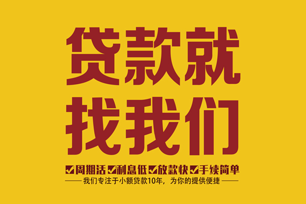 深圳南山区个人创业贷款