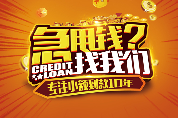深圳南山区借钱