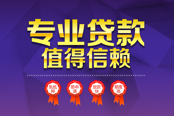 深圳南山区民间借贷无抵押