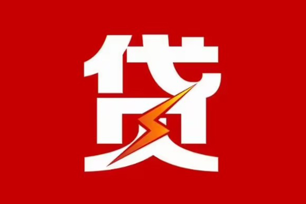 深圳南山区个人贷款都有哪些