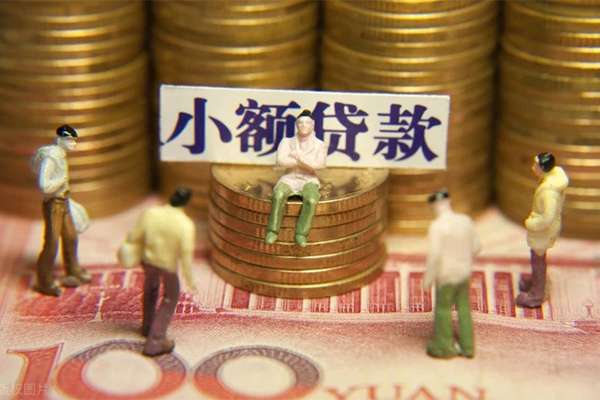 深圳南山区个人小额贷款