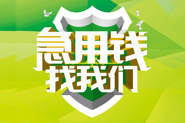 深圳南山区哪有民间借贷