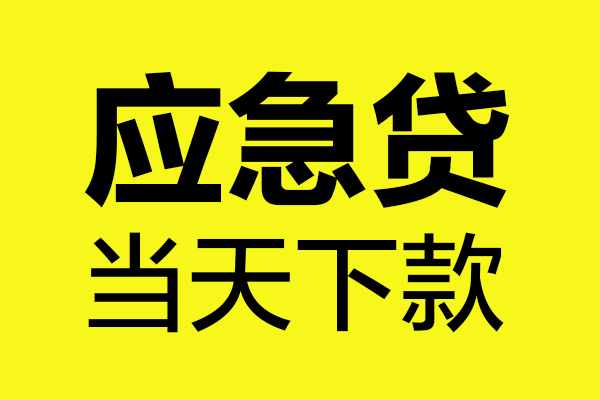 深圳南山区私人私借