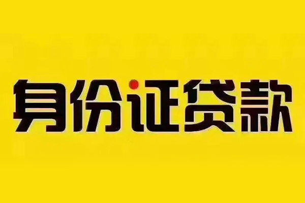 深圳南山区小额私人借贷