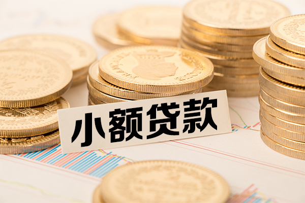 深圳南山区哪里有小额贷款