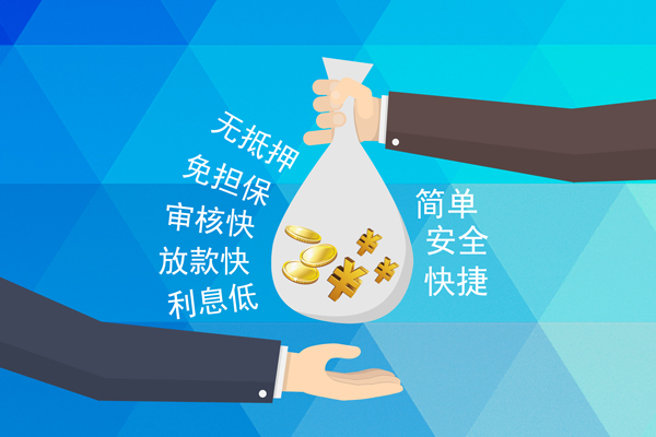 深圳南山区大额短借
