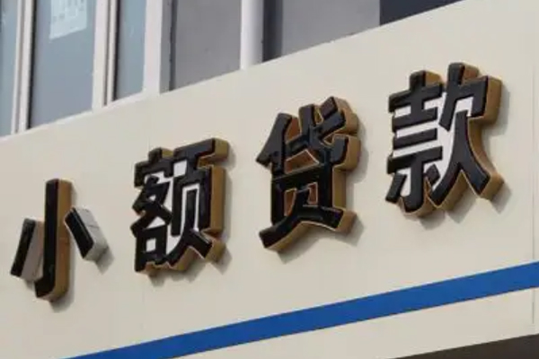 深圳南山区私人放款联系方式