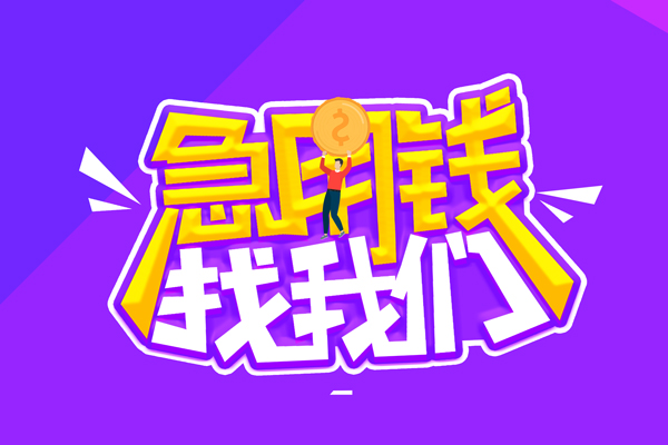 深圳南山区身份证线下贷款