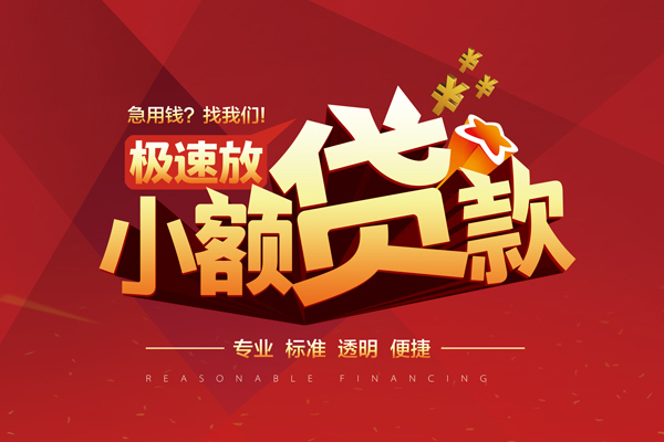 深圳南山区短拆垫资