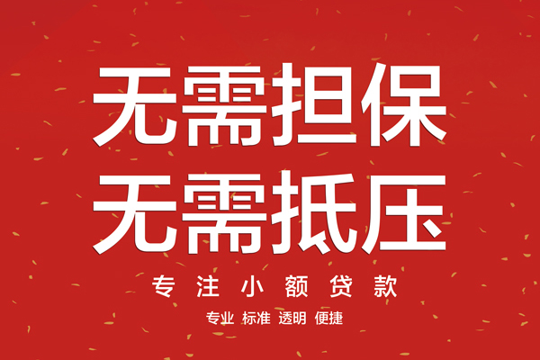 深圳南山区借钱