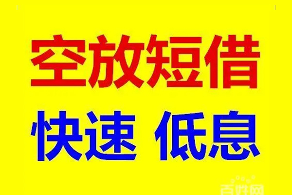 深圳南山区贷款信用贷款