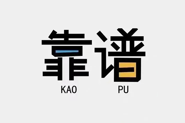 深圳南山区身份证办理贷款