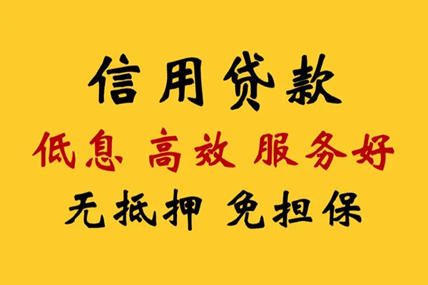 深圳南山区线下贷款