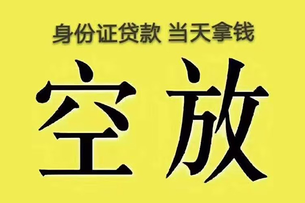 深圳南山区短借急用钱