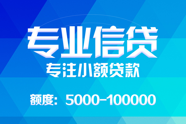 深圳南山区个人放贷