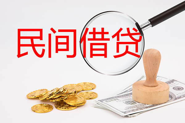 深圳南山区小额私人借贷