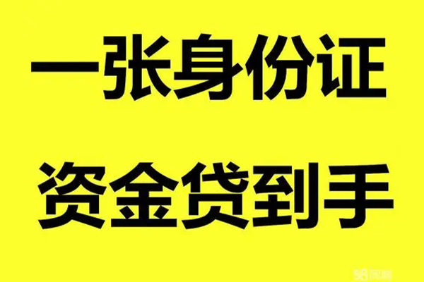 深圳南山区线下贷款
