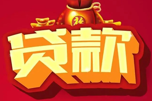 深圳南山区有没有私人放款的