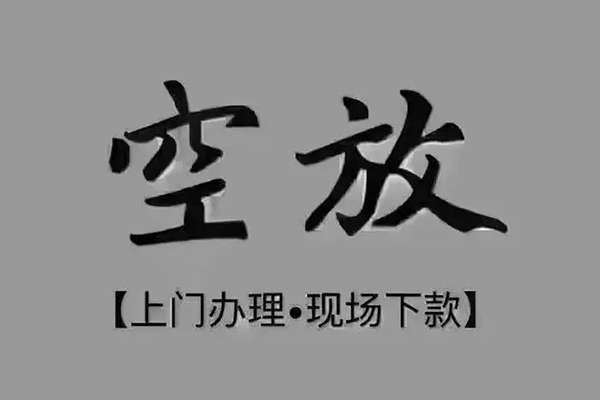 深圳南山区哪里可以借钱